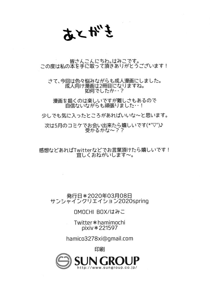 Asahi-chan to Himitsu no XXX?