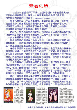 [BLACK DOG (Kuroinu Juu)] Sex Pistols+ (Bishoujo Senshi Sailor Moon) [Chinese] [2005-04-20] | 美少女战士 双星奸落  [退魔大叔情怀精译] Page #40
