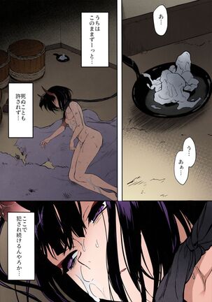 Kidoku no Shuki - Page 27