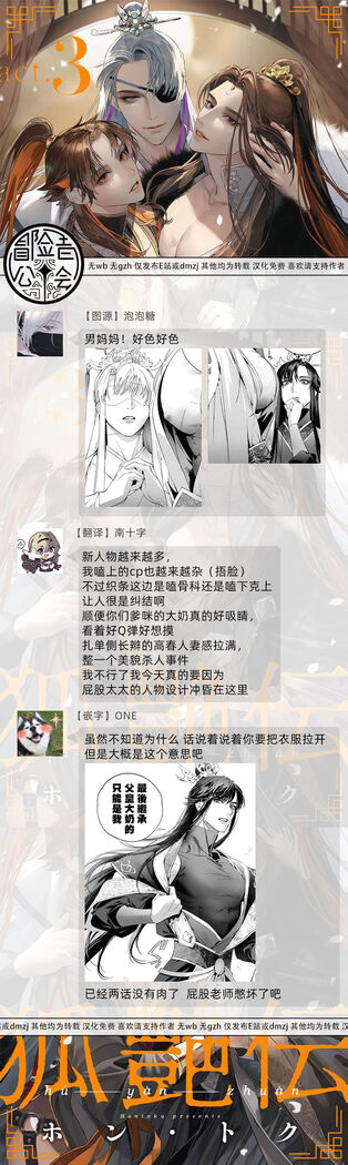 Hu Yan Zhuan act.1-3