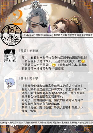Hu Yan Zhuan act.1-3 Page #83