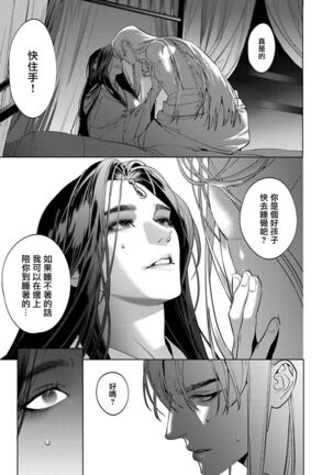 Hu Yan Zhuan act.1-3 Page #23