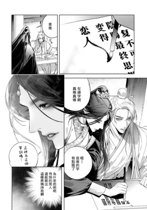 Hu Yan Zhuan act.1-3 Page #52