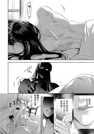 Hu Yan Zhuan act.1-3 Page #32