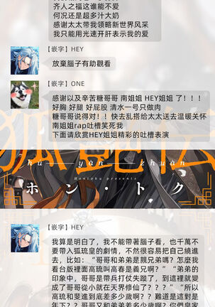 Hu Yan Zhuan act.1-3 Page #44