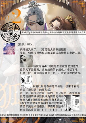 Hu Yan Zhuan act.1-3 Page #84
