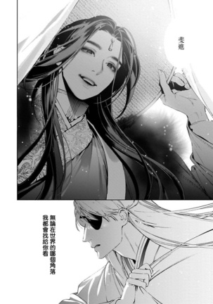 Hu Yan Zhuan act.1-3 Page #80