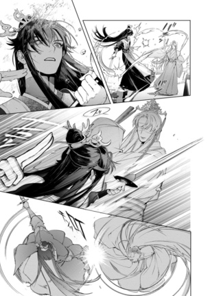 Hu Yan Zhuan act.1-3 Page #90
