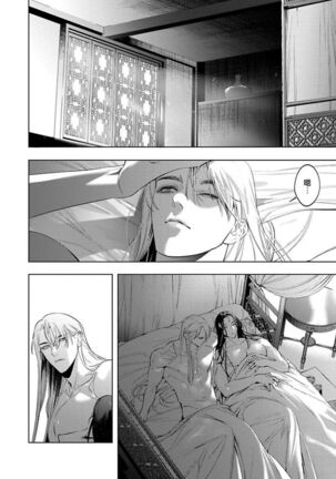Hu Yan Zhuan act.1-3 Page #30