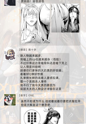 Hu Yan Zhuan act.1-3 Page #120