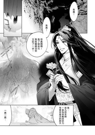 Hu Yan Zhuan act.1-3 Page #47