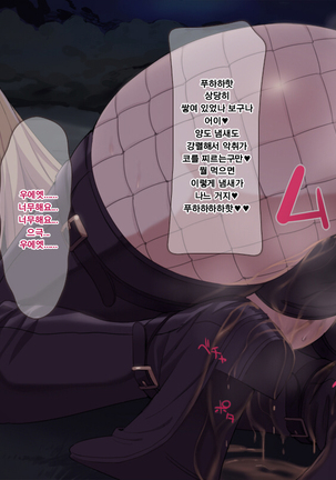 Maid Humiliation | 메이드 능욕 Page #14