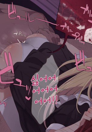 Maid Humiliation | 메이드 능욕 Page #6