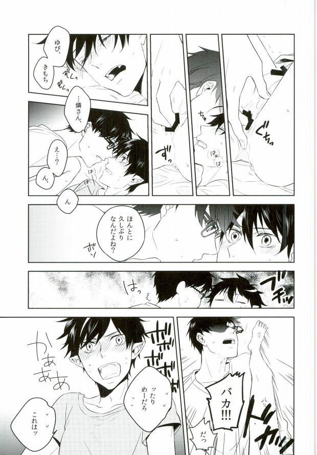 Being at home with Lover