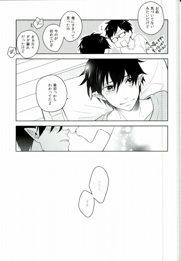 Being at home with Lover