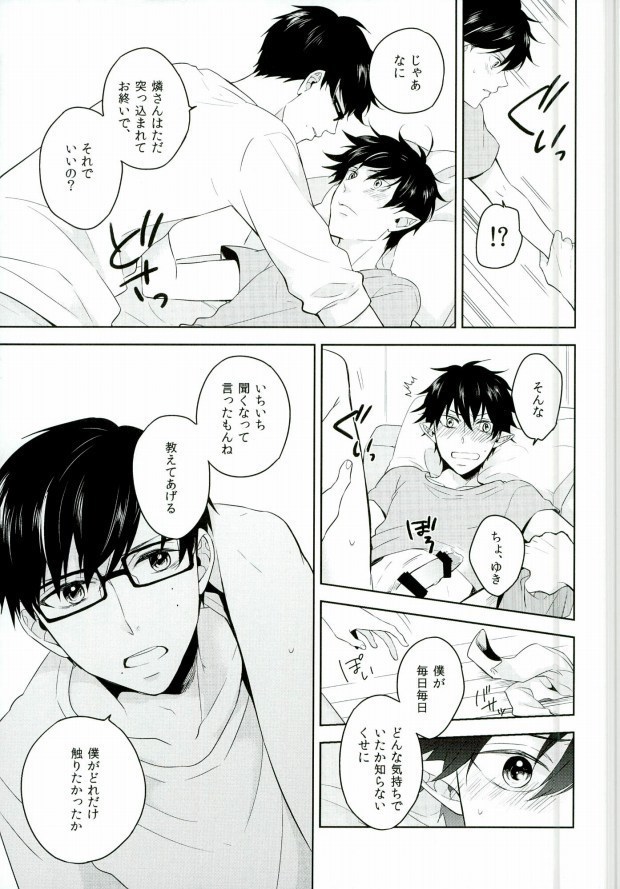 Being at home with Lover