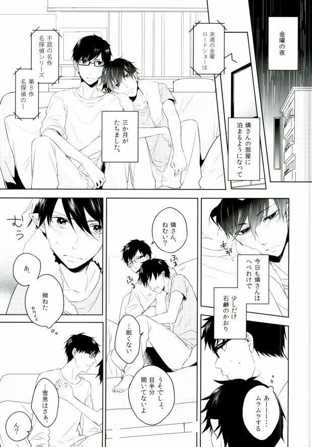Being at home with Lover