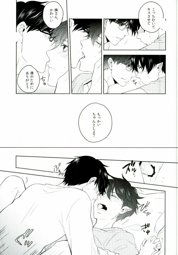 Being at home with Lover