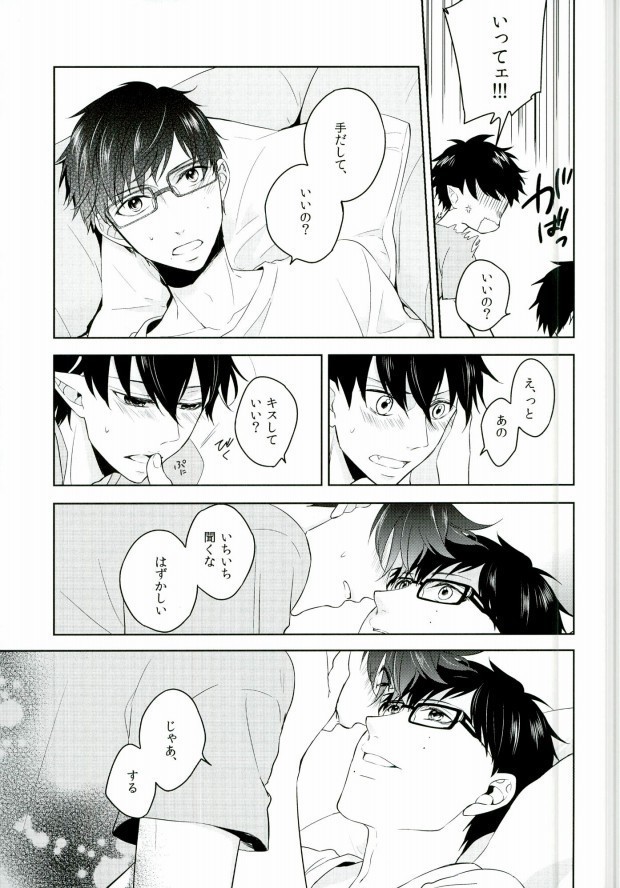 Being at home with Lover