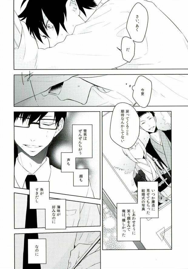 Being at home with Lover