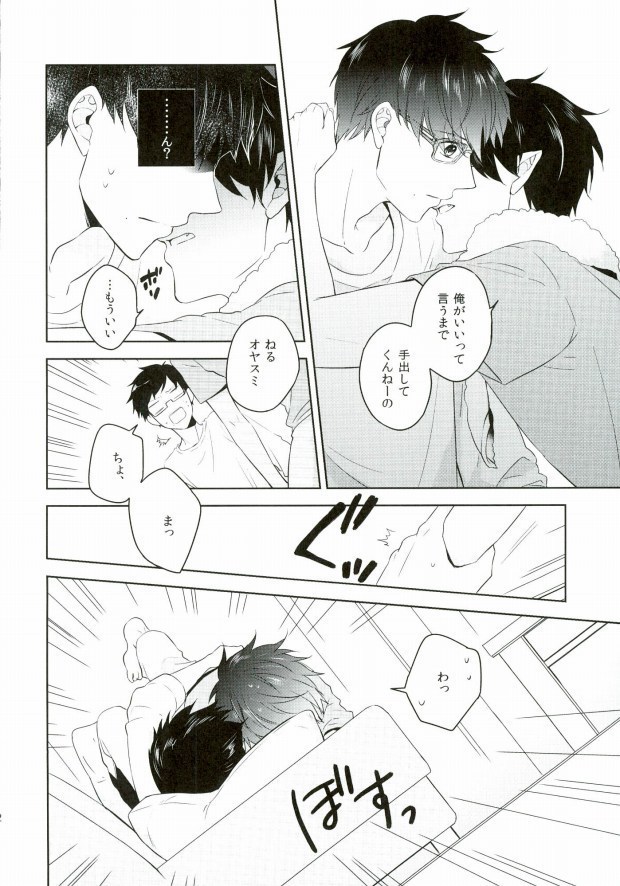 Being at home with Lover