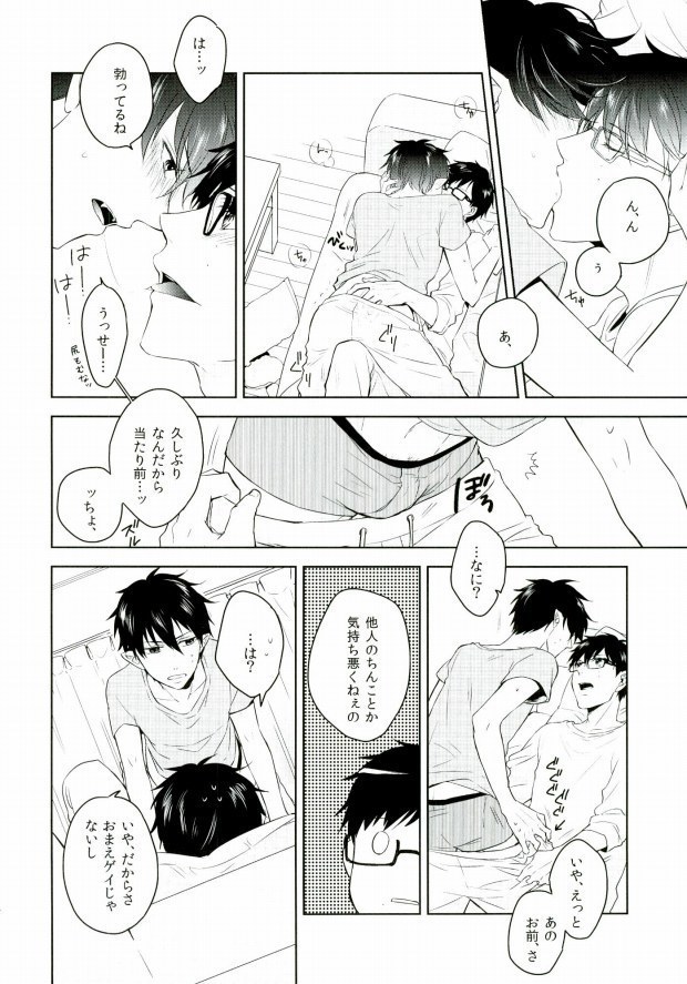 Being at home with Lover