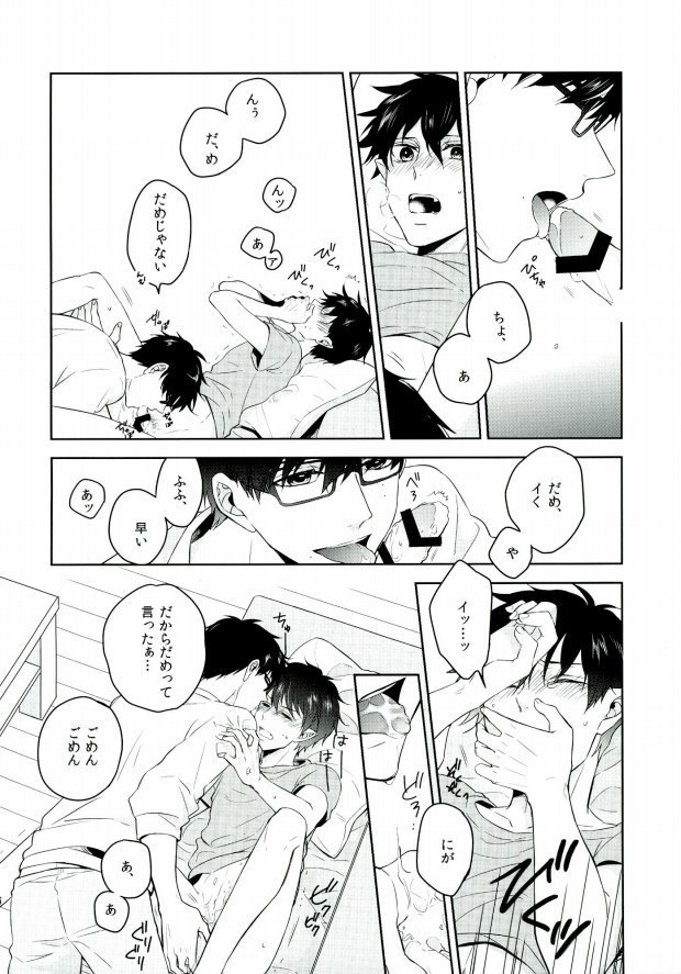 Being at home with Lover