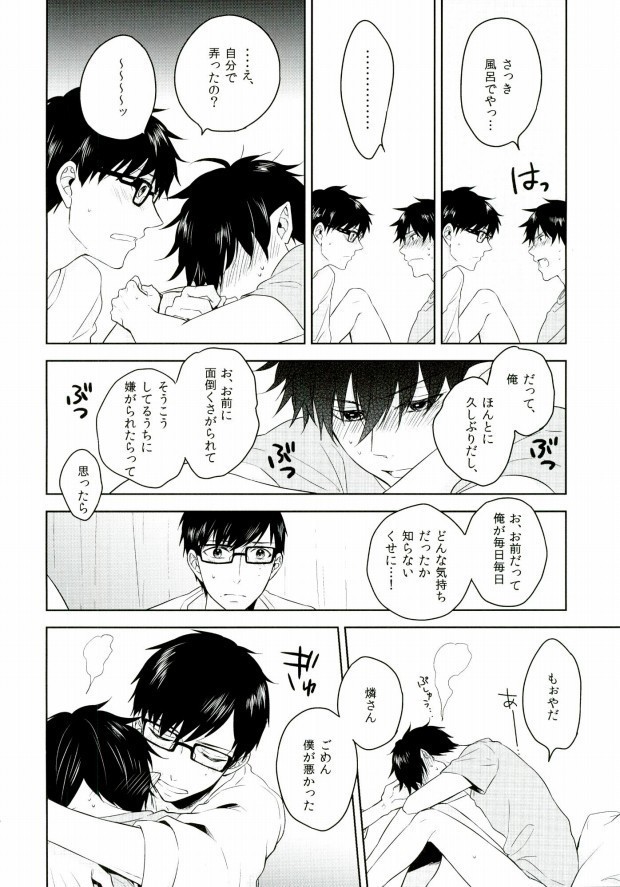 Being at home with Lover