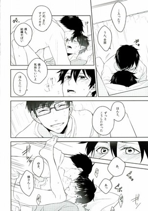 Being at home with Lover - Page 21