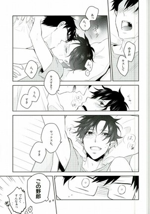 Being at home with Lover - Page 22