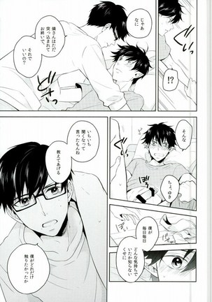 Being at home with Lover - Page 16