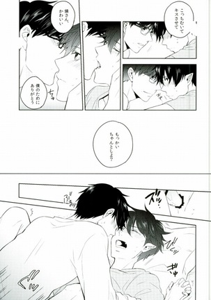 Being at home with Lover - Page 20