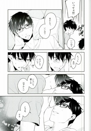 Being at home with Lover - Page 14