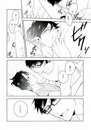 Being at home with Lover - Page 23