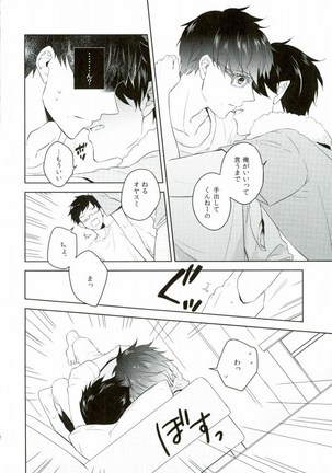 Being at home with Lover - Page 13