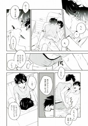 Being at home with Lover - Page 15