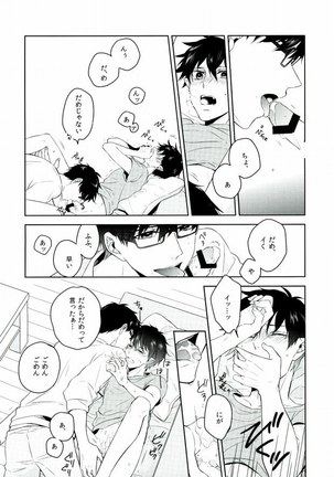 Being at home with Lover - Page 17
