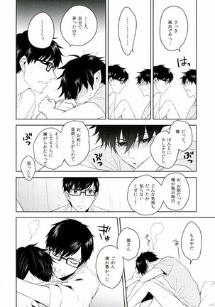 Being at home with Lover - Page 19