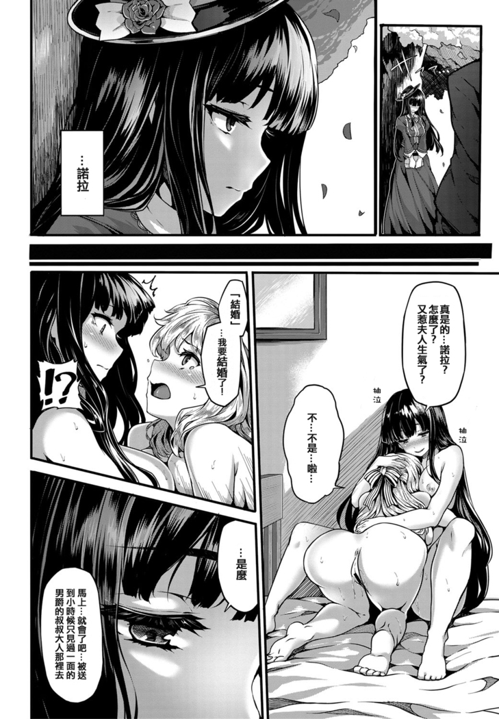 Lily ties