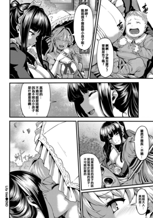 Lily ties Page #37