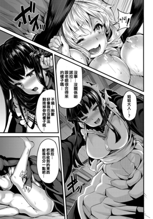 Lily ties Page #28