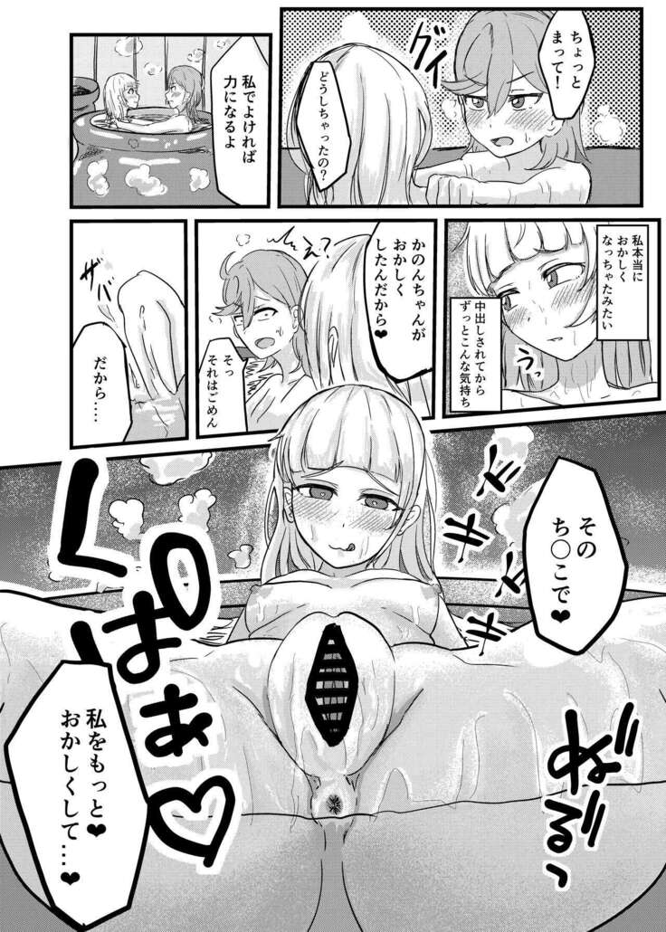 Osananajimi Futanari Onsen Ryokou