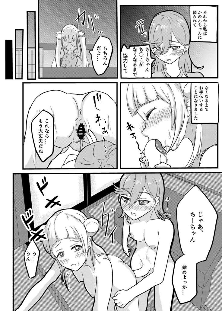 Osananajimi Futanari Onsen Ryokou