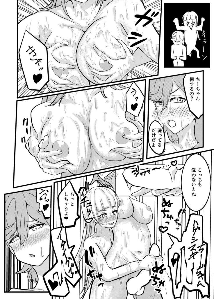 Osananajimi Futanari Onsen Ryokou