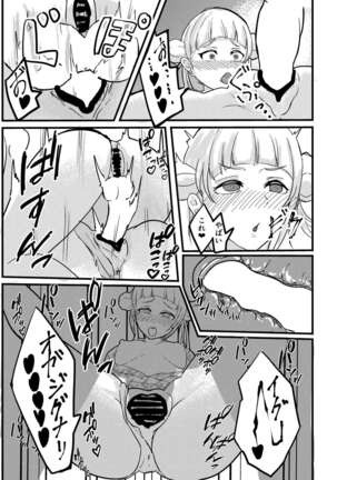 Osananajimi Futanari Onsen Ryokou Page #31