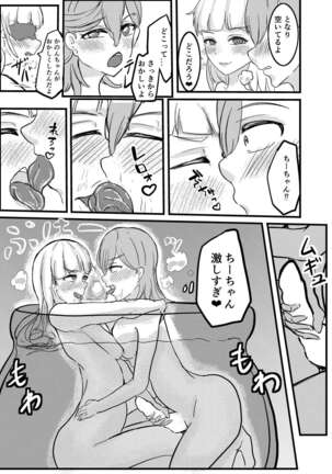 Osananajimi Futanari Onsen Ryokou Page #25