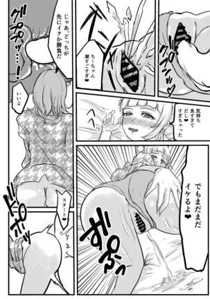 Osananajimi Futanari Onsen Ryokou Page #32