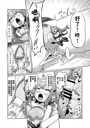 [Echie Kokufuku Aka (Monota)] 1-sshuukan no Aida 100-kai Zecchou shitara Kore kara Tsuku BaSta ga Isshou Kaijo dekinaku naru Noroi no Ohanashi [Chinese] [零食汉化] Page #42