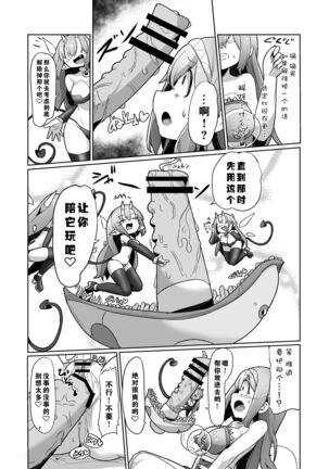 [Echie Kokufuku Aka (Monota)] 1-sshuukan no Aida 100-kai Zecchou shitara Kore kara Tsuku BaSta ga Isshou Kaijo dekinaku naru Noroi no Ohanashi [Chinese] [零食汉化] Page #41