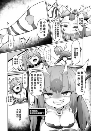 [Echie Kokufuku Aka (Monota)] 1-sshuukan no Aida 100-kai Zecchou shitara Kore kara Tsuku BaSta ga Isshou Kaijo dekinaku naru Noroi no Ohanashi [Chinese] [零食汉化] Page #46